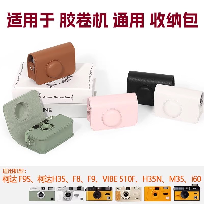 Túi đựng máy ảnh Túi đựng phim Vỏ bảo vệ điện thoại Thích hợp cho Kodak H35 / H35N Kodak F95 / F8 / 