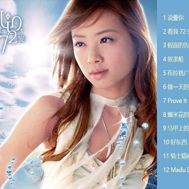 MD Disc Car md, Universal Tương thích với tất cả các máy nghe nhạc MD, Bộ sưu tập bài hát Jolin Tsai