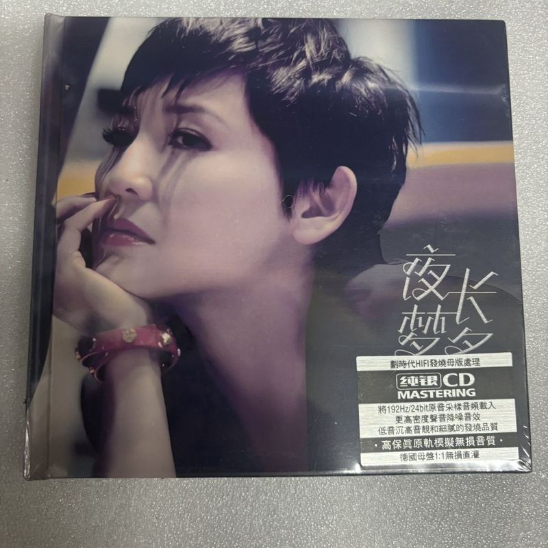 Liu Meijun ~ Bản ghi cd đĩa đơn hoàn toàn mới Mengduo, chất lượng âm thanh tốt, Chào mừng bạn đến vớ
