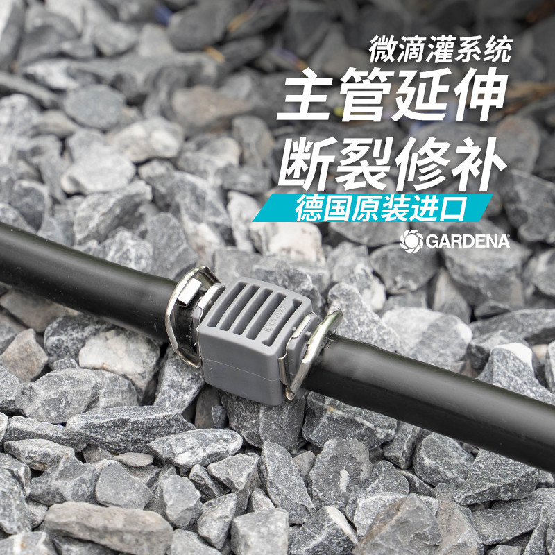 Đức GARDENA GARDENA 8356 Đầu nối Hệ thống tưới nhỏ giọt vi nhập khẩu chính hãng Hoa tưới thời gian