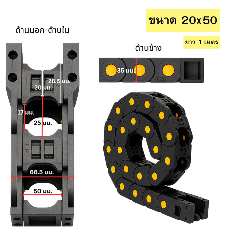 Dây kéo 20x50 Mm. Chiều dài 1 mét R55 Model DC-20x50 cho máy CNC
