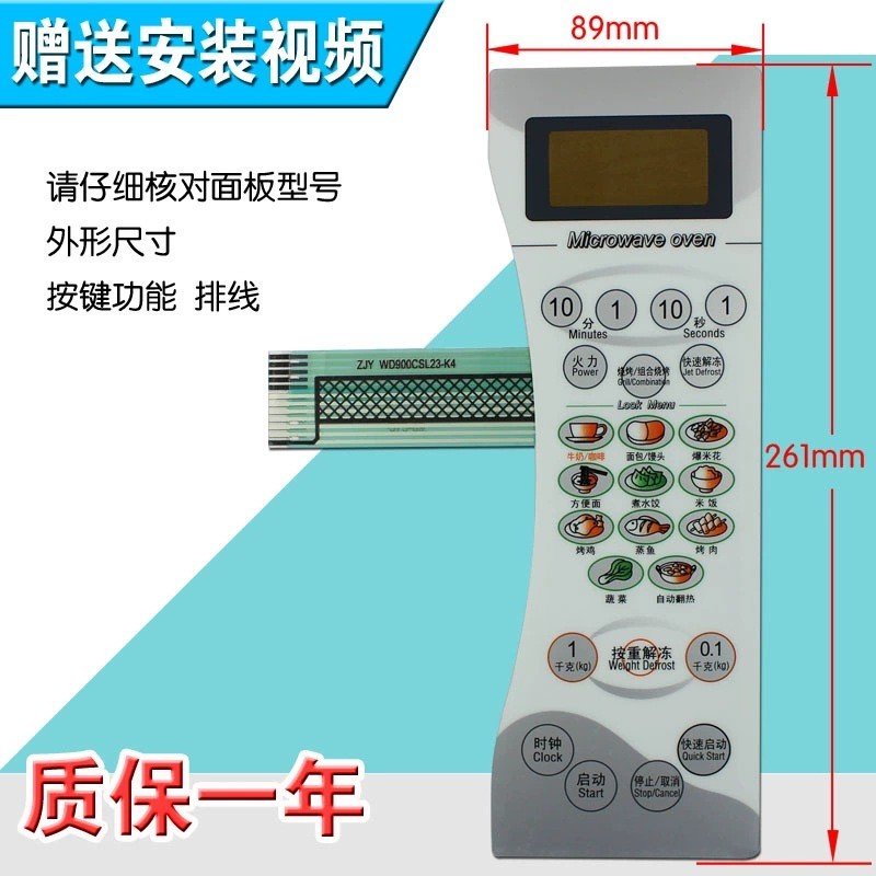 Công tắc bảng điều khiển vi sóng WD800B / WD800D / D8023CSL-K4 / D8023CTL-K4 VDHP