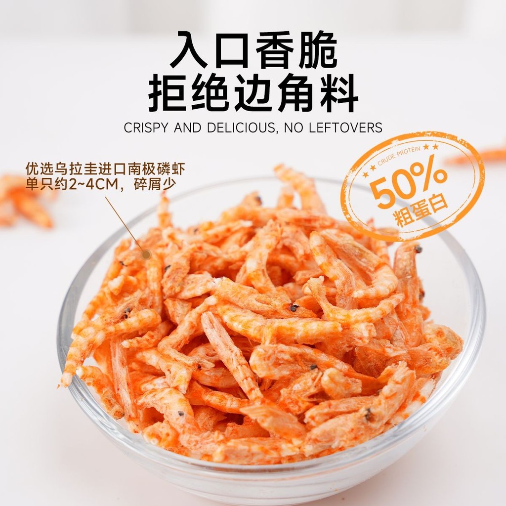 Didi Mom Cat Snacks Antarctic Krill Freeze-Dried Nutritious Hair Care Heart Brain Dog Thực phẩm hỗn 