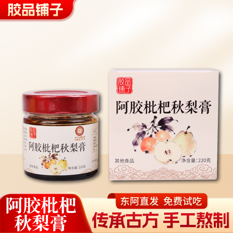 Gelatin Shop Gelatin Loquat Mùa Thu Lê Kem 220g Đóng Chai Luộc Mùa Thu Lê Kem Gelatin Sydney Loquat 