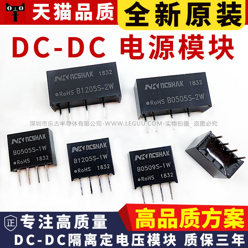Mô-đun nguồn B0505S-1W B1205 / 1212 / 1224S B2405S-2WR2 R3 Cách ly DC-DC