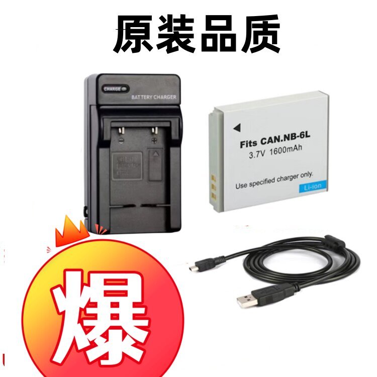 Thích hợp cho Pin máy ảnh thẻ Canon IXUS 85 IXUS 95 IXUS 210 + Bộ sạc + Cáp dữ liệu