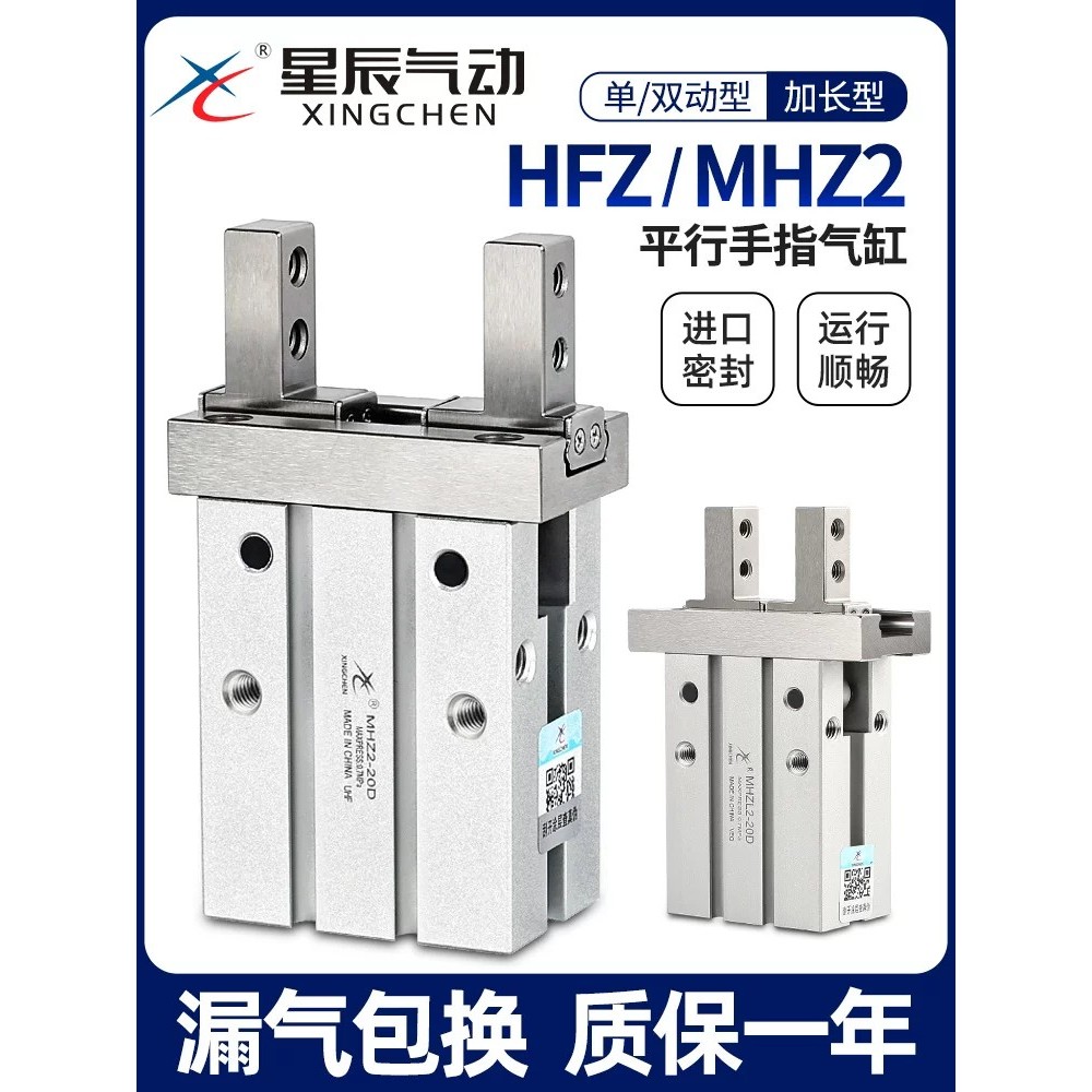 Xi lanh ngón tay khí nén Star MHZ2-16D Vuốt song song HFZ6 / MHZL2-10D / 20D / 25D Thao tác