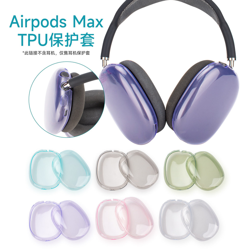 Thích hợp cho Apple airpod max1 / 2 Vỏ bảo vệ đa năng Tai nghe Max Vỏ tai nghe Bluetooth Tai nghe kh