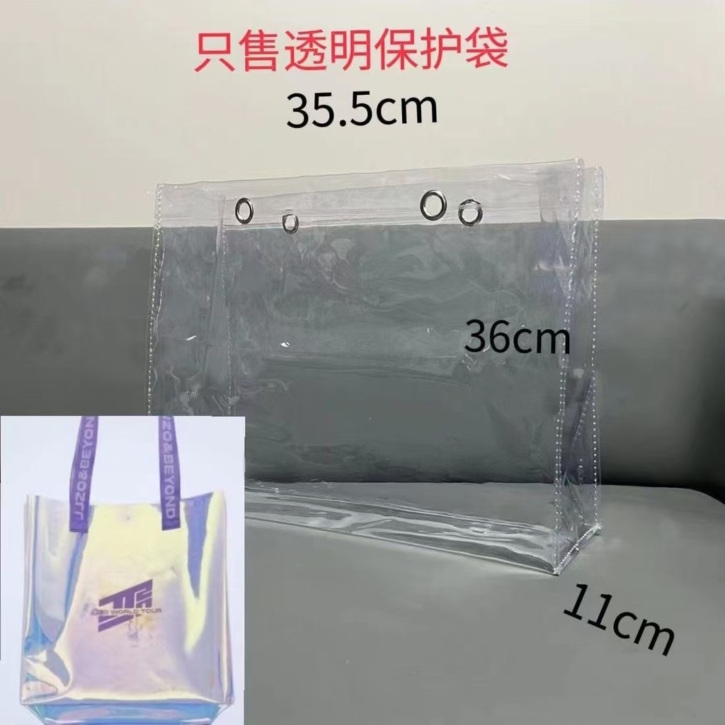 Hàng sẵn có JJ Lin JJ20 Túi Laser thế hệ thứ hai Túi bảo vệ PVC trong suốt Buổi hòa nhạc Cổ vũ Túi đ