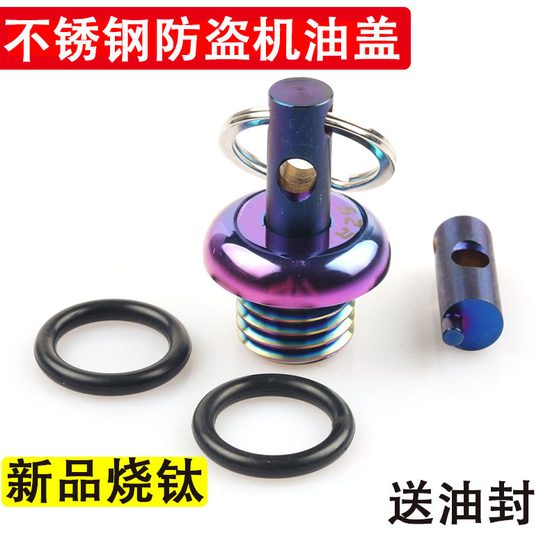 Thích hợp cho Benda Jinjila 300 Nắp dầu chống mài mòn BD300 Thép không gỉ sửa đổi nắp dầu vít