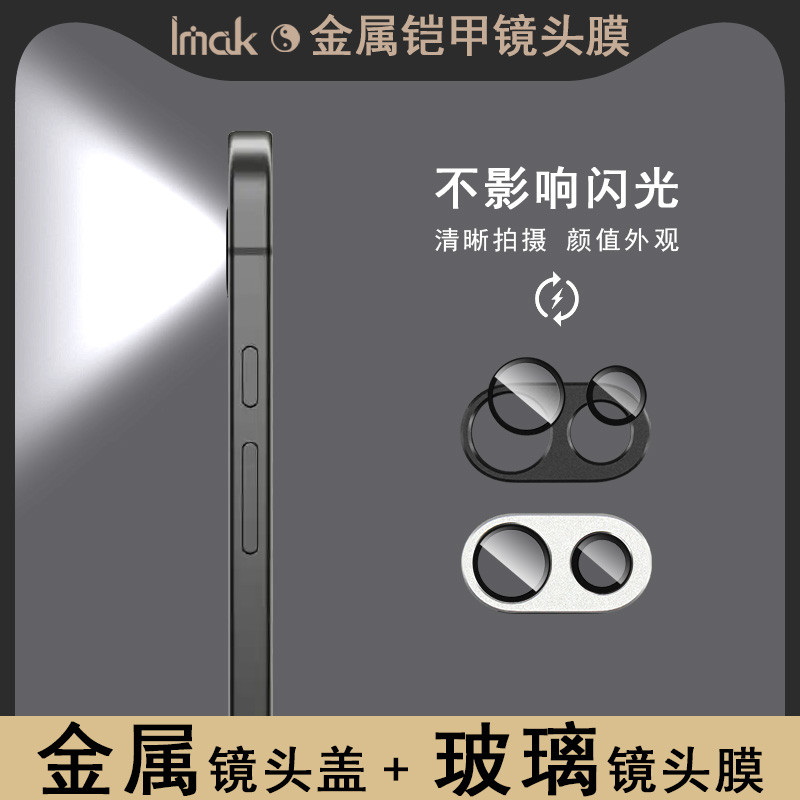 IMAK Google Google Pixel 9a Phim ống kính giáp kim loại Pixel 9a Phim máy ảnh kim loại Pixel 9a Ống 