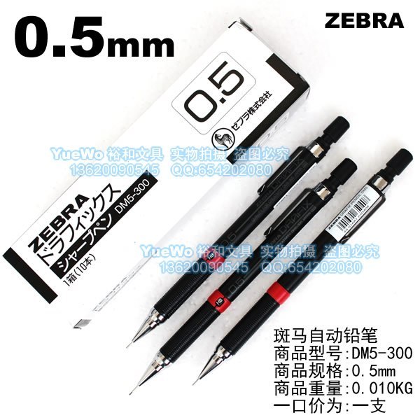 Bút chì cơ ZEBRA ZEBRA chính hãng 0,5mm Bút chì cơ DM5-300 Bút chì cơ khí