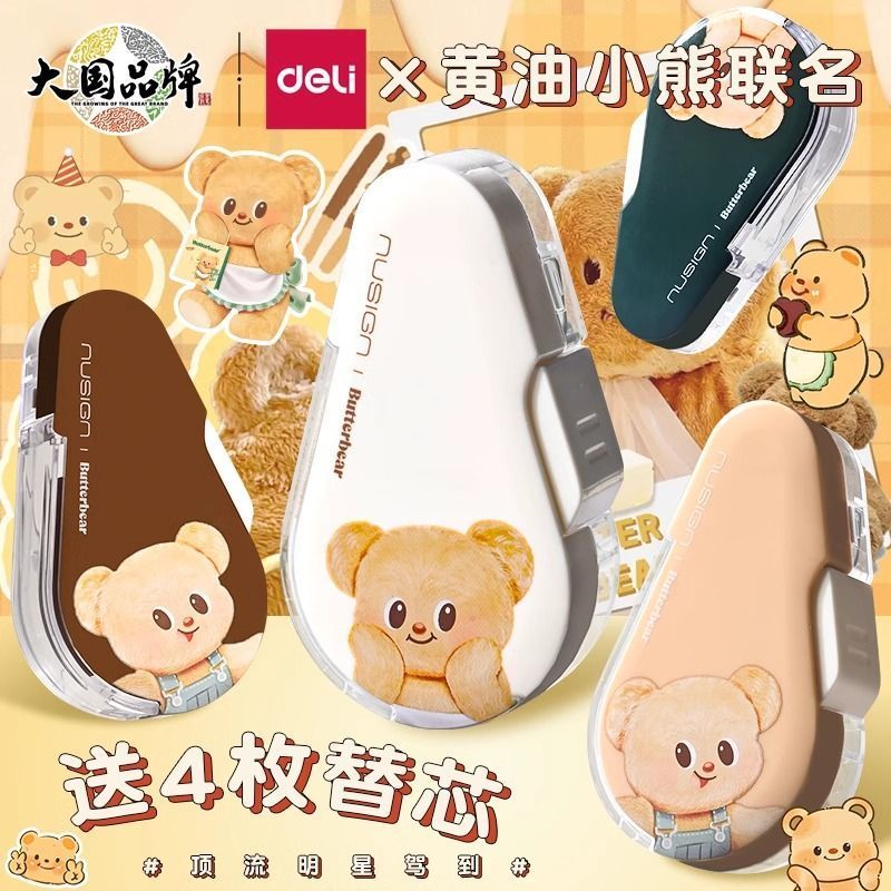 Correction tape for correcting mistakes, premium retractable correction tape for students7dailyns161