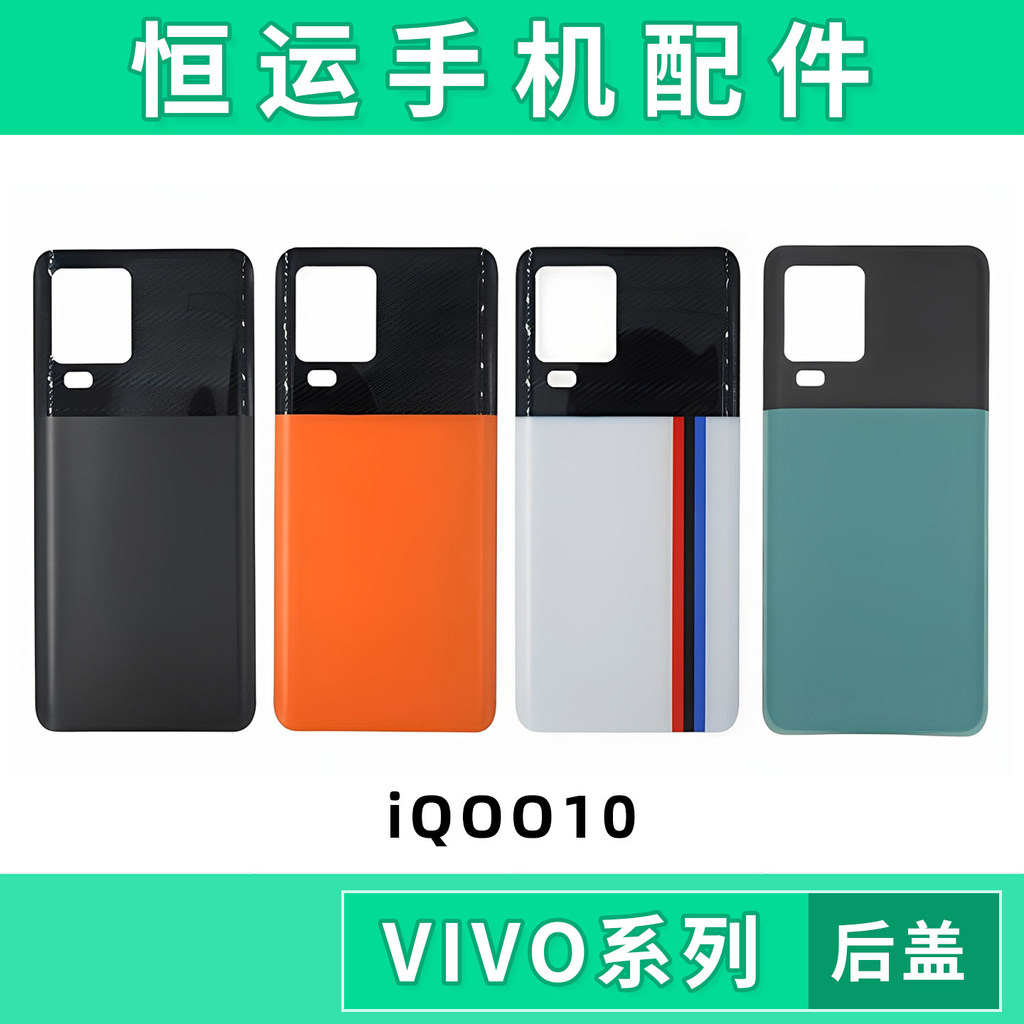 Ốp Lưng Hengyun Thích Hợp Cho VIVO iQOO10 iQOO10pro Ốp Lưng Pin Mặt Sau Kính Màn Hình