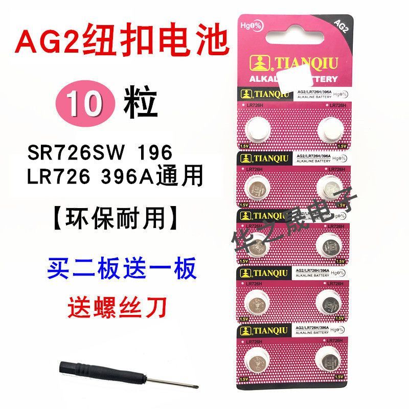 Celestial AG2 Nút LR726 396A SR726SW 196 Dụng Cụ Đồng Hồ Điện Tử Chuyên Dụng Celestial AG2 Nút LR726