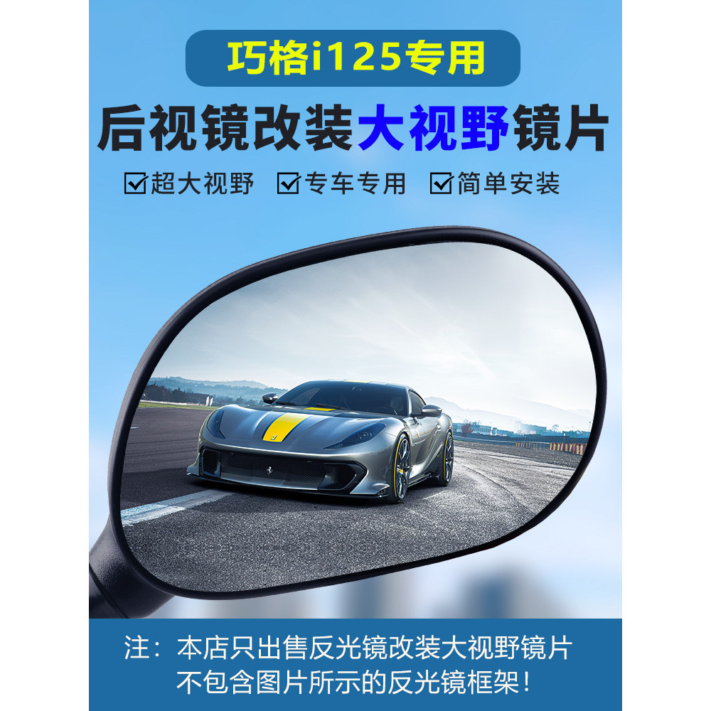 [Ưu tiên] Gương chiếu hậu Shiya Maha JOG JOG i125GT Saiying 125 Tầm nhìn lớn Ống kính lồi Phản quang