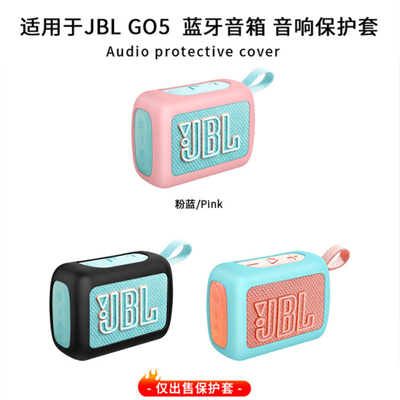 Thích hợp cho vỏ bảo vệ âm thanh Bluetooth JBL GO5 Bao gồm tất cả Silicon lỏng đơn giản Thân thiện v