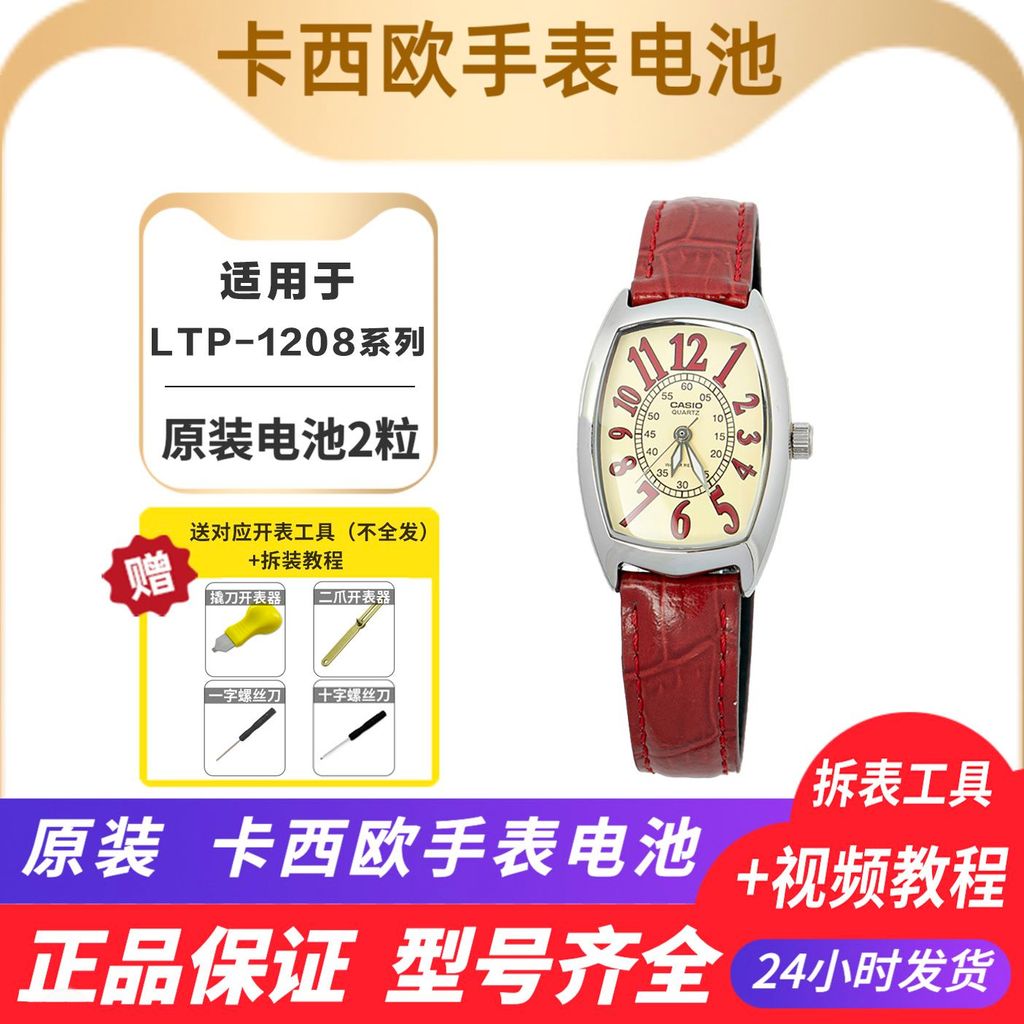 Đồng hồ điện tử Casio Casio chính hãng nhập khẩu Casio LTP-1208 V007 Series Nút Casio nhập khẩu Đồng