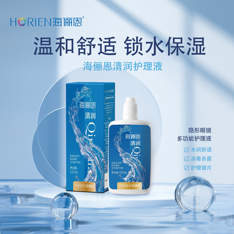 Hailien Cleaning Hydrating Hydrating Mask Li Eye Wash Fresh Eye Care Eye Wash Liquid Eye Wash [dyw]