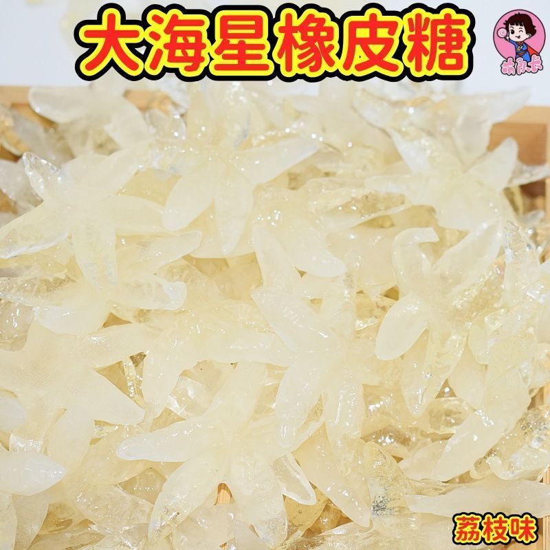 Thuyền Trưởng Dễ Thương Đáng Yêu Sao Biển Gummy Đóng Hộp 4d Sao Biển Lớn Nhiều Hương Vị Trái Cây Trắ