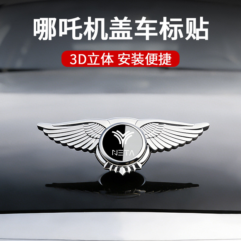 Thích hợp cho Nezha S Nezha V Nezha U Nezha GT Xe Sửa Đổi Động Cơ Hood Đứng Nhãn Dán Đầu Ô Tô Nhãn X