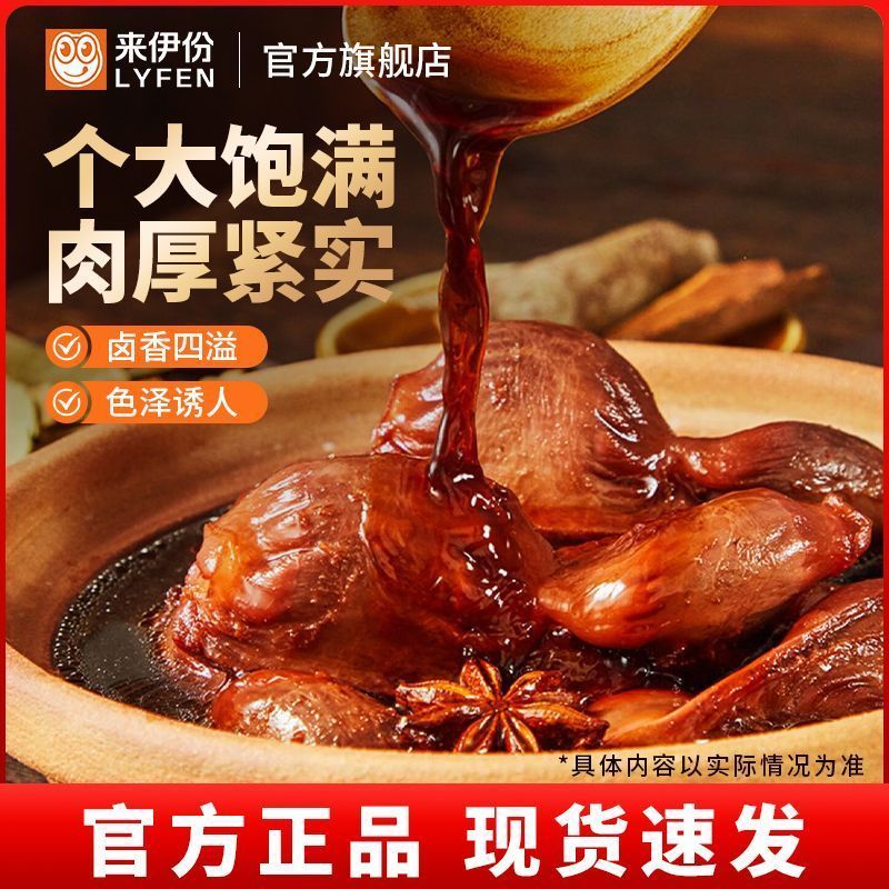 Laiyifen Vịt Gizzard 130g Vịt Cay Gizzard Hút Chân Không Bao Bì Giảm Glutton Vị om tức thì Thực Phẩm