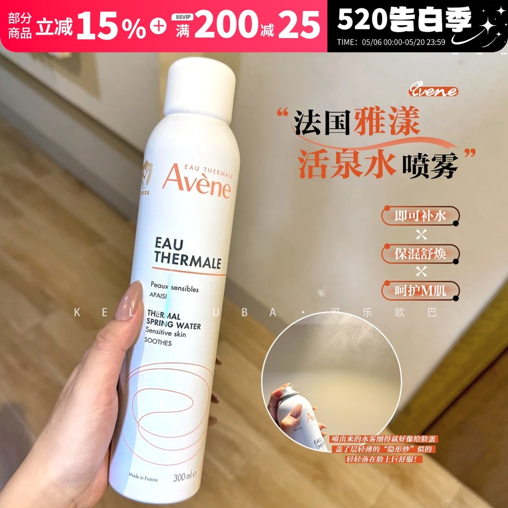 Avene Avene Hydrating Mist Soothing Spring Conditioning Mist Dưỡng ẩm Hydrating Wet Pack Toner Sooth