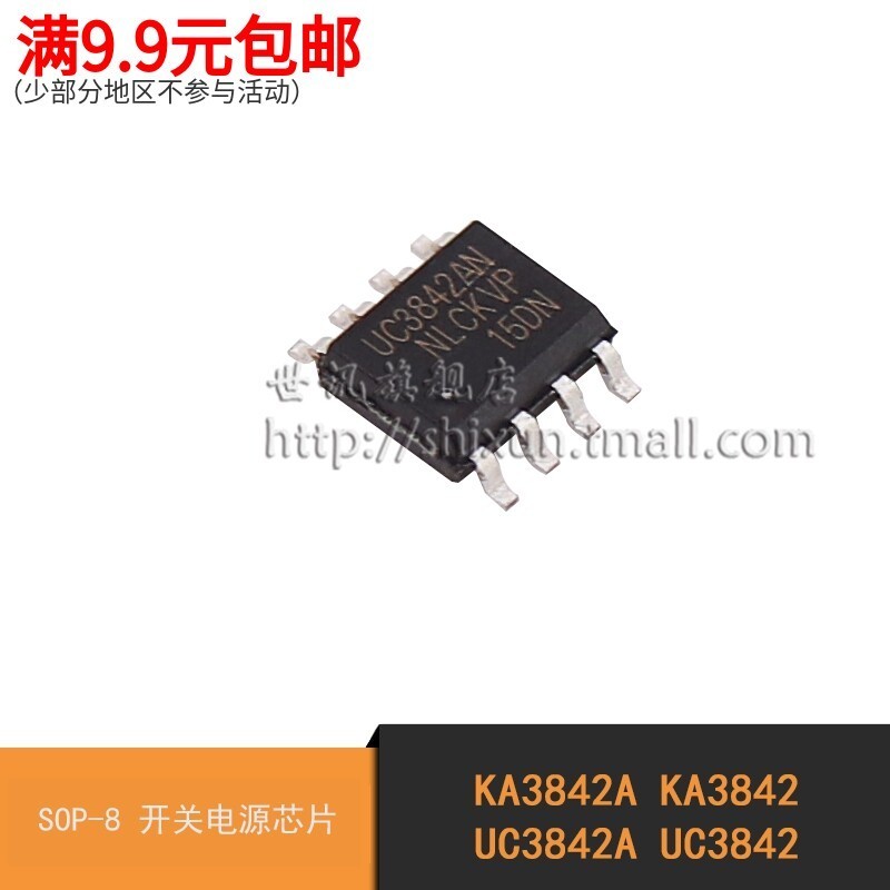 Tin tức thế giới|KA3842A KA3842 UC3842A UC3842 Patch SOP-8 Switch Chip nguồn