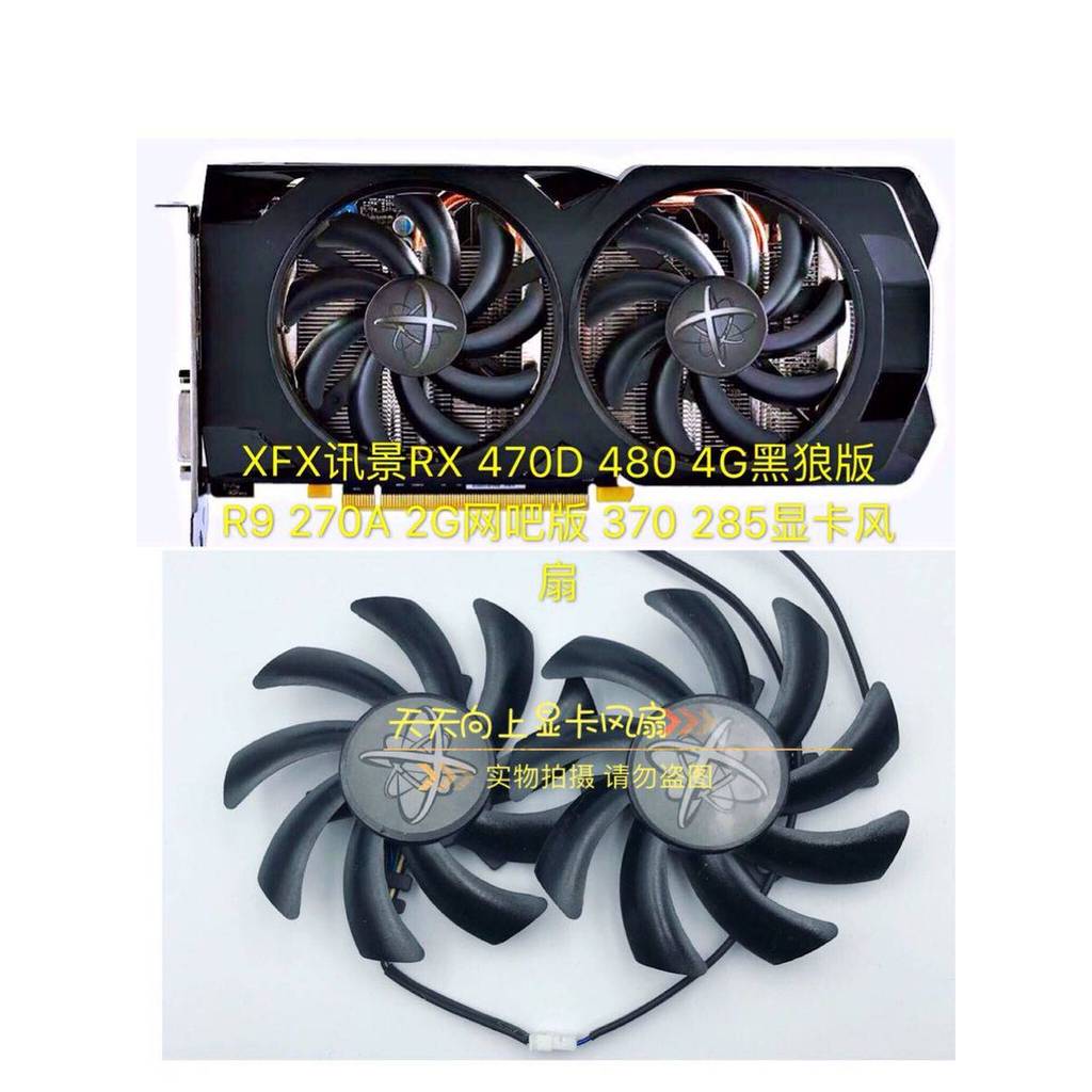 [Quạt làm mát card đồ họa] XFX Message View RX 470D 480 4G Black Wolf Version R9 270A 2G Internet Ca
