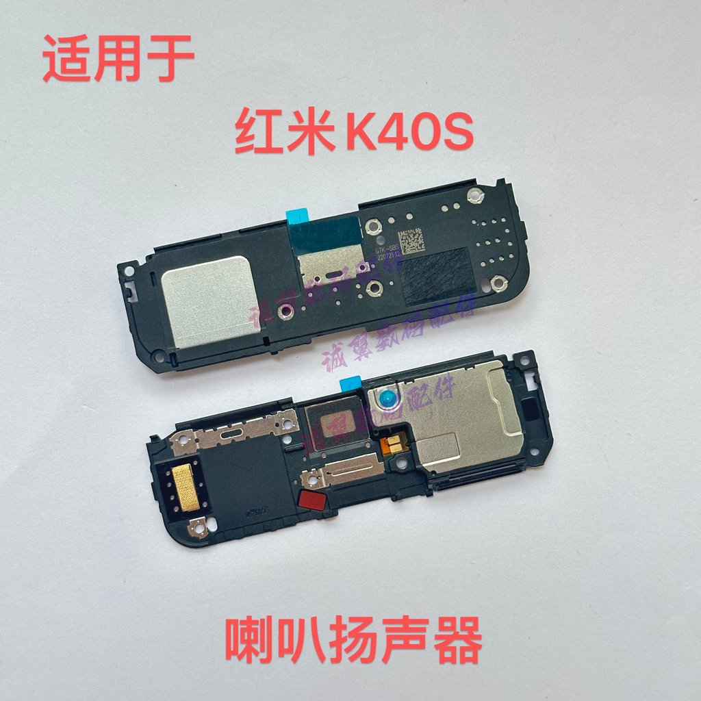 Thích hợp cho lắp ráp loa Redmi K40S Loa Redmi K40S Tai nghe rảnh tay Chuông rung bên ngoài Playbell