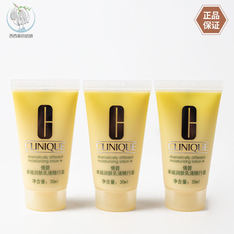 CLINIQUE Mẫu 30ml dưỡng ẩm tuyệt vời Clinique20260604