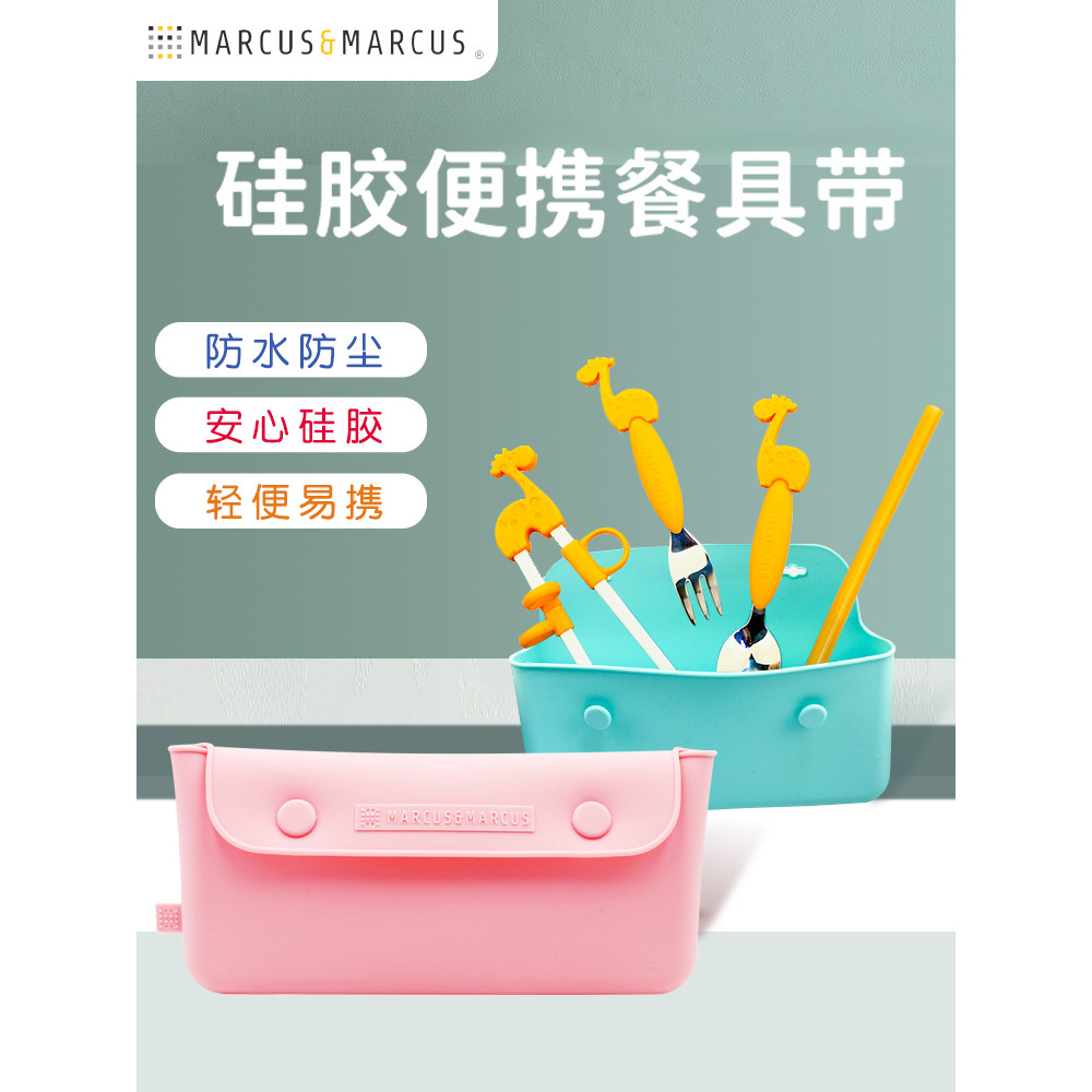 Marcus Marcus Marcus Trẻ Em Bộ Đồ Ăn Túi Bảo Quản Bé Đũa Nĩa Thìa Silicon Mang Túi Mẫu Giáo