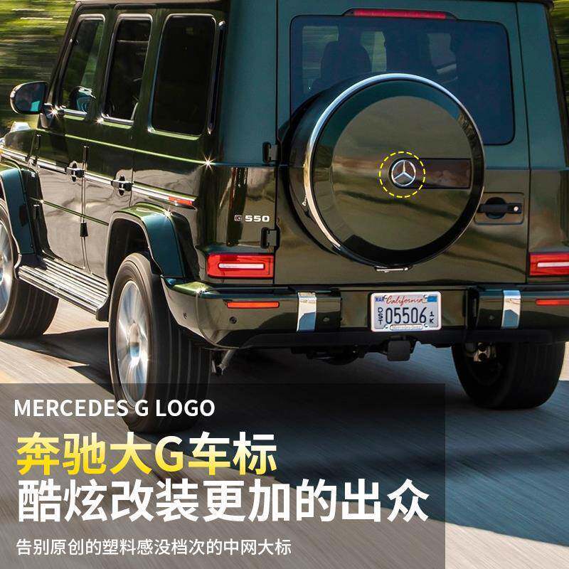 Thích hợp cho Mercedes-Benz G-Class Đuôi Logo AMG Sửa Đổi G63 Logo Xe G65 Phía Sau Từ G500 Logo Tròn