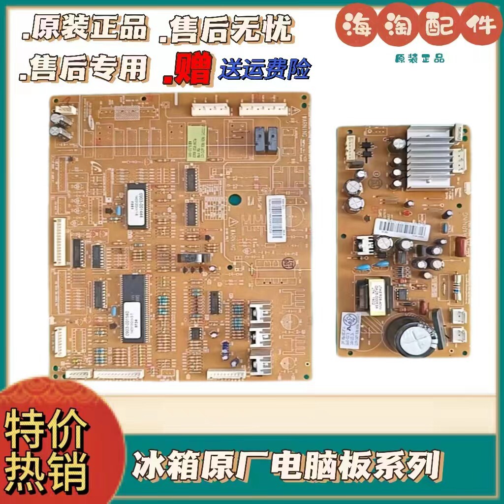 Thích hợp cho Bo mạch chủ tủ lạnh Samsung RS552NRUAWW / SC DA92-00278B / A / C Chuyển đổi tần số DA9