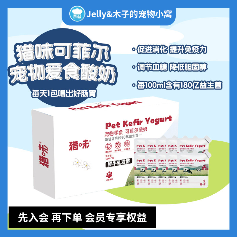 Săn Sữa Chua Kefir Kefir Chó Mèo Thú Cưng Sữa Probiotic Chăm Sóc Tiêu Hóa Bảo Vệ Dạo Lên Men Sữa Tươ