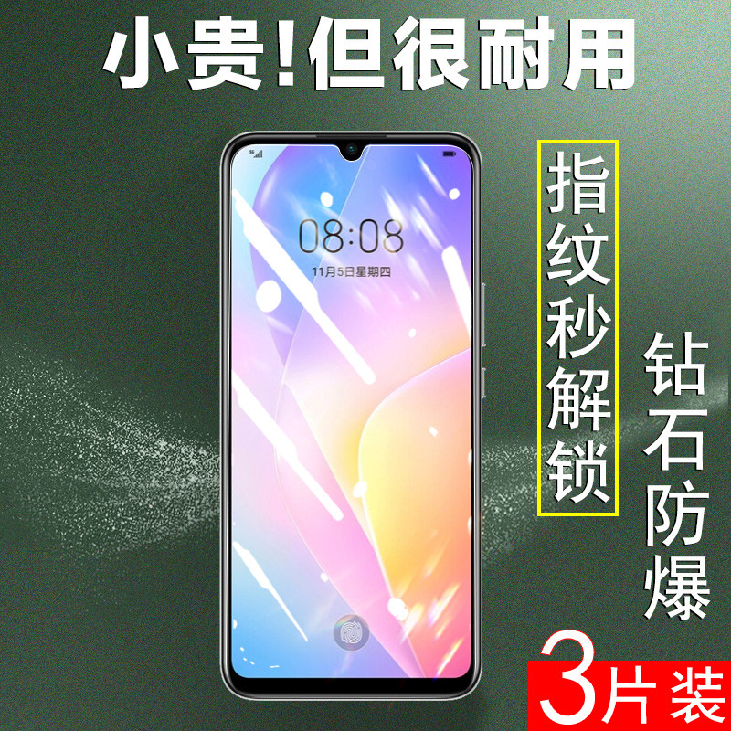 Phim cường lực Huawei nova8se 4g Bảo vệ màn hình jsc-al50 Cứng novase8e Khuôn noba8navo Kính mova Mo