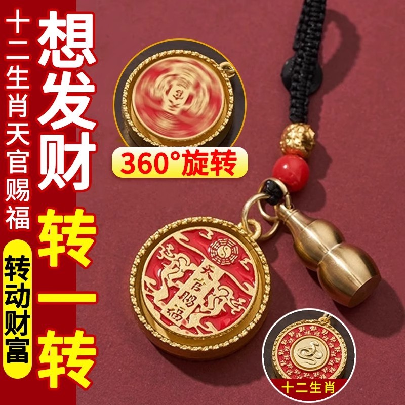 Mặt dây chuyền móc khóa cung hoàng đạo Lucky Tian Guan Ci Fu dành cho nam và nữ, Móc khóa ô tô, Túi 