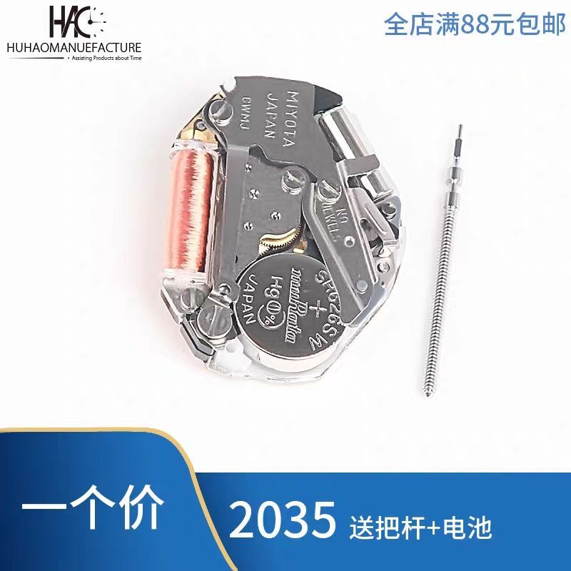 Phong trào đồng hồ MIYOTA MIYOTA 2035 Phong trào điện tử không lịch gốc Phong trào thạch anh ba tay.