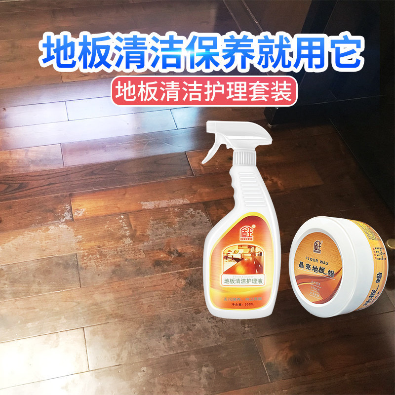 Shield King Floor Wax Solid Wood Floor Cleaner Solid Enhanced Composite Floor Mahogan Furniture Poli