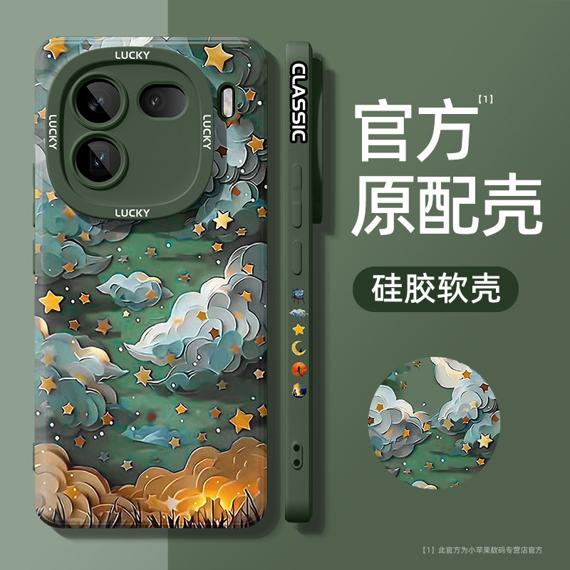 Thích hợp cho vỏ điện thoại iqoo12 iqoo12pro Tranh sơn dầu Iqoo vivo Phong cách mới iq00 Mười hai po