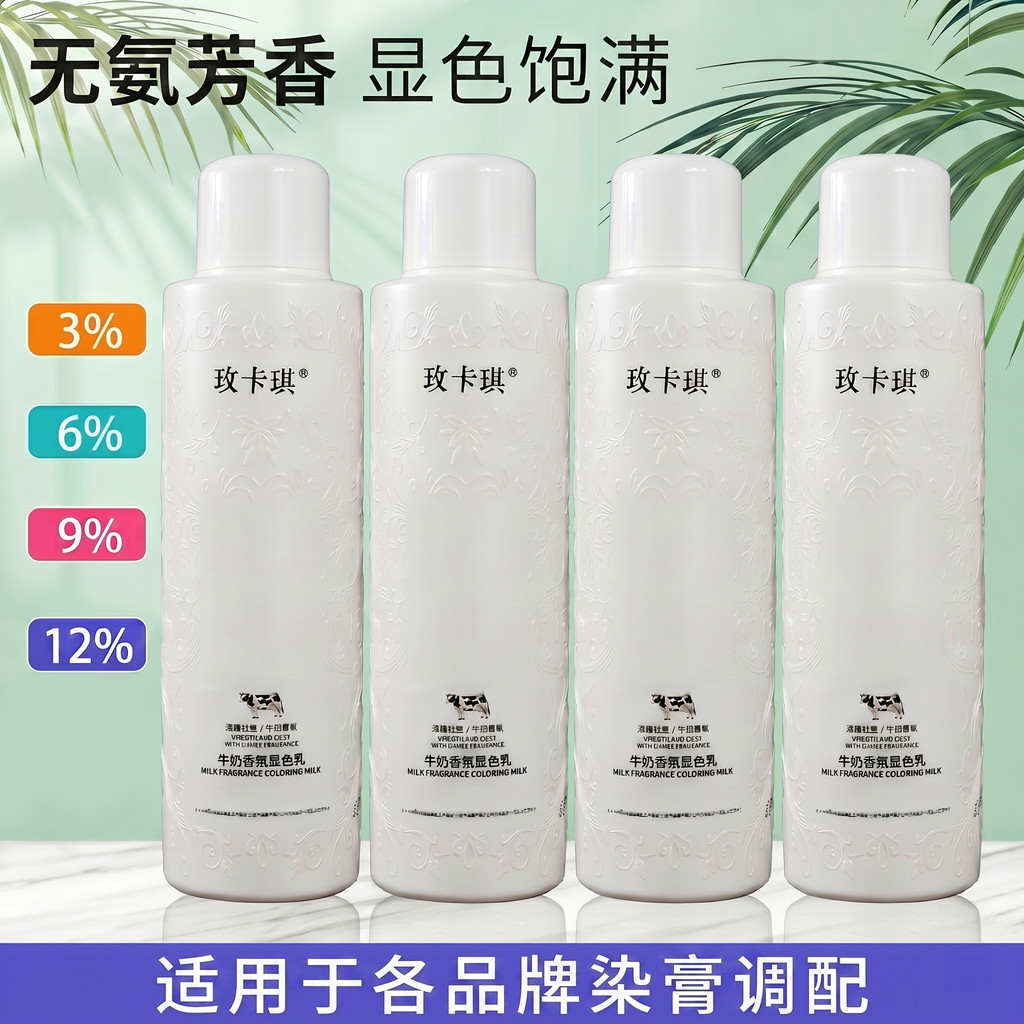 Salon Tóc Hydrogen Peroxide Sữa Nhuộm Tóc Chuyên Dụng Làm Tóc Salon 3 / 6 / 9 / 12 Độ Màu Rendering 