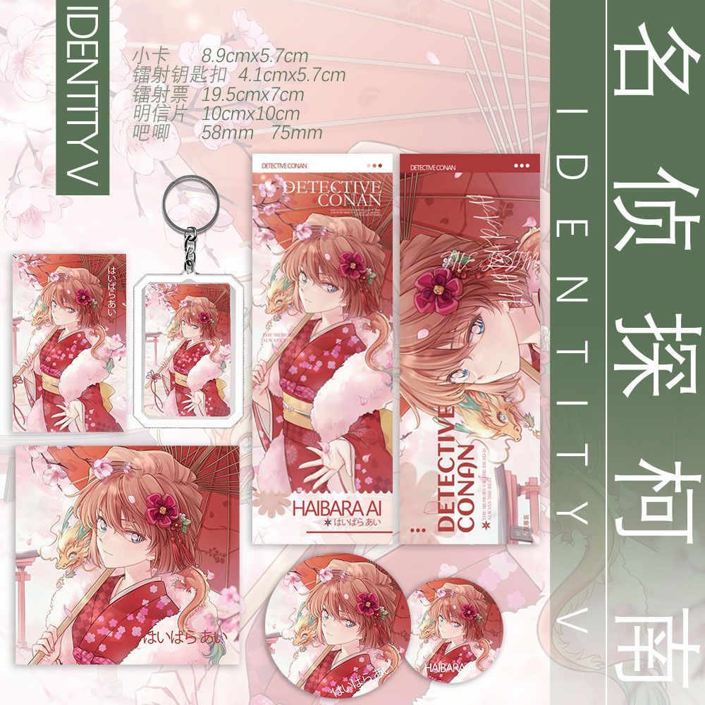 Xiaokafu Baojia8cc Palace Gift Pack remai#Detective Conan fan merchandise laser postcards, fan art, 
