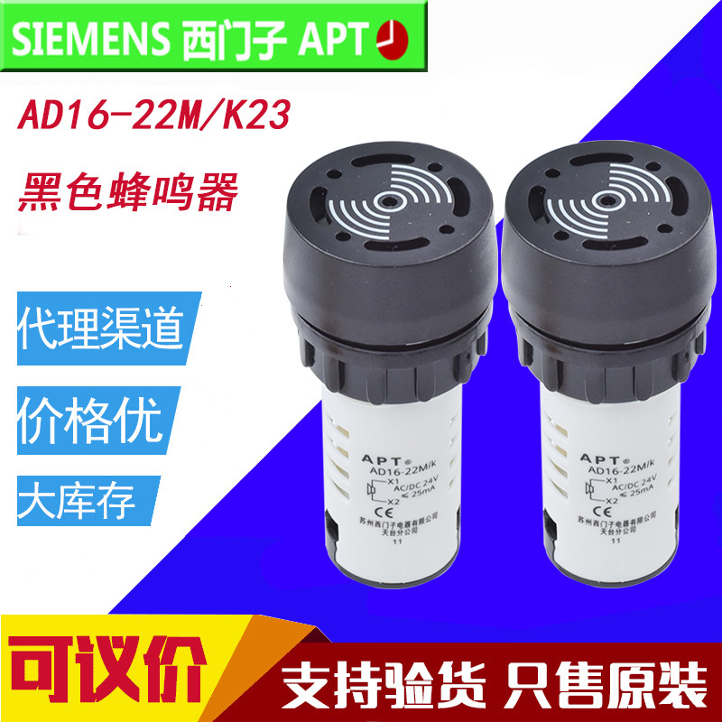 Báo động rung khoảng thời gian màu đen Siemens APT chính hãng AD16-22M / K31 AD16-22M / K23 Bây giờ