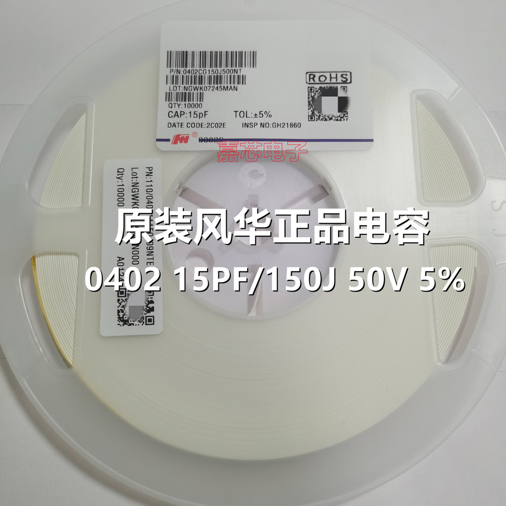 Tụ điện chính hãng Fenghua 0402 15PF 150J C0G 5% 0402CG150J500NT 10K = 28 Yuan