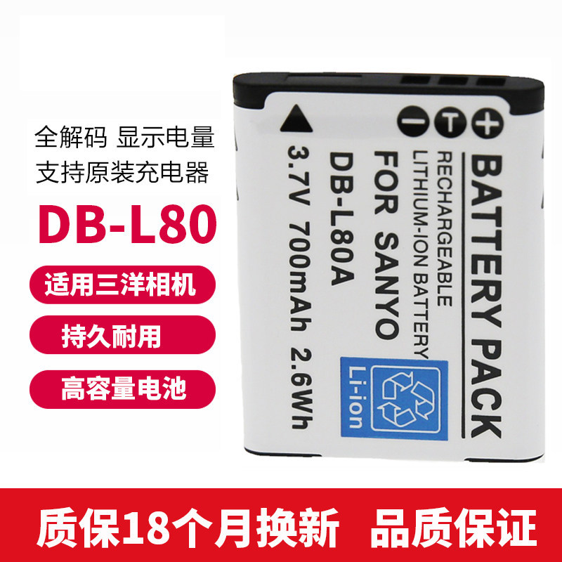 Thích hợp cho pin máy ảnh Sanyo VPC-X1200 CG10 / 20 GH1 / 3 CG100 DLI88 / DB-L80