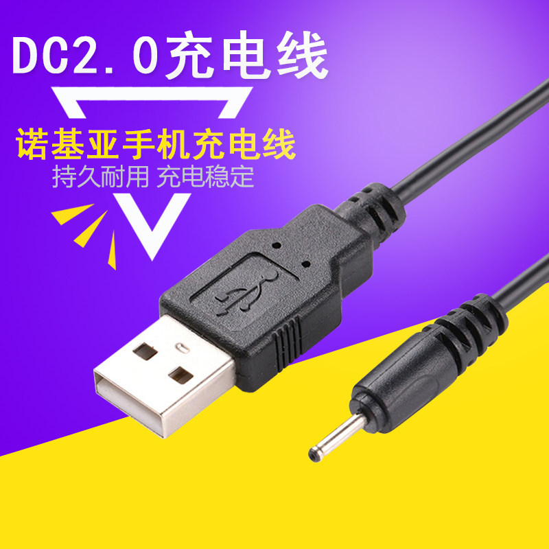 Bộ sạc Nokia BDE n81 n79 n78 n73 n72 5300 5233 6210c Cáp sạc-022