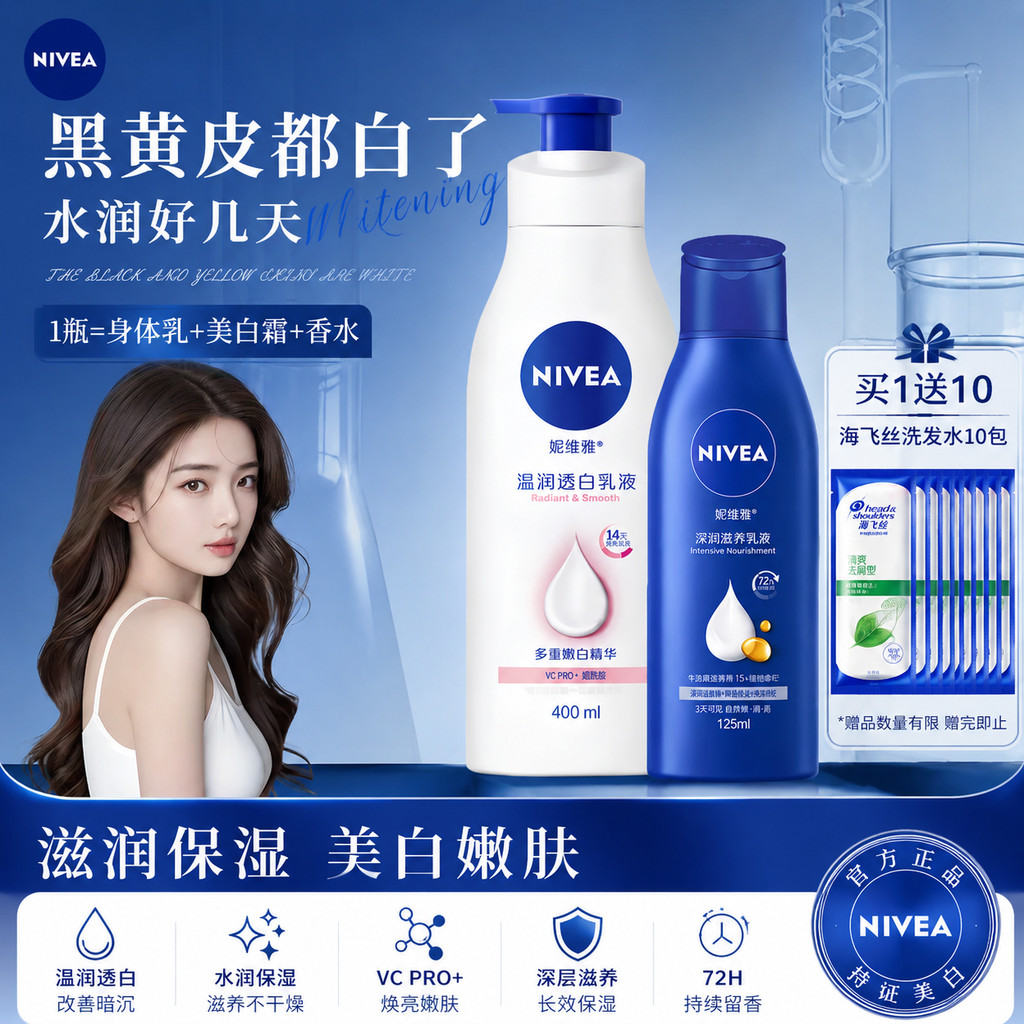 Nivea pha Kem dưỡng thể nivea creme nivea pha Kem dưỡng thể Làm trắng da Axit trái cây Kem dưỡng thể