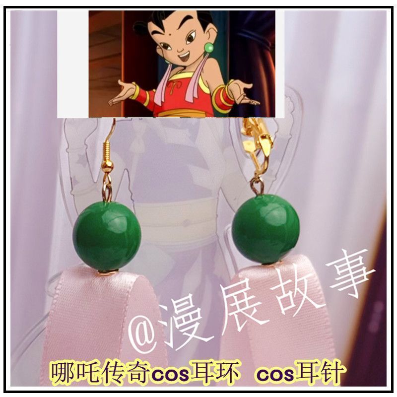 [Truyền thuyết Nezha] Bông tai Nezha cos Nezha Legend cos Bông tai Cos Tùy chỉnh