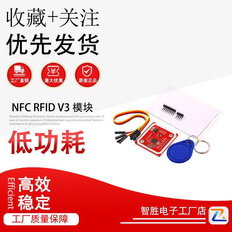 Phiên bản mới PN532 NFC RFID V3 Module Giao tiếp hiện đại, hỗ trợ và giao tiếp điện thoại di động