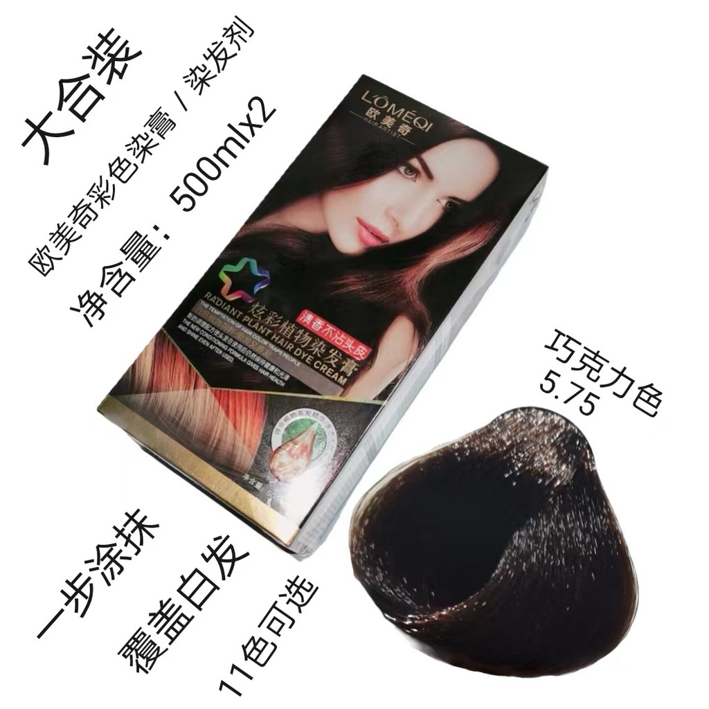 1.000Ml Dung Tích Lớn Màu Thuốc Nhuộm Tóc Lâu Dài Bao Tóc Trắng Hạt dẻ Nâu Thuốc Nhuộm Tóc Màu Nâu R